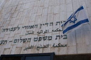 בית הדין האזורי לעבודה בתל אביב, צילום: נעמן פרנקל