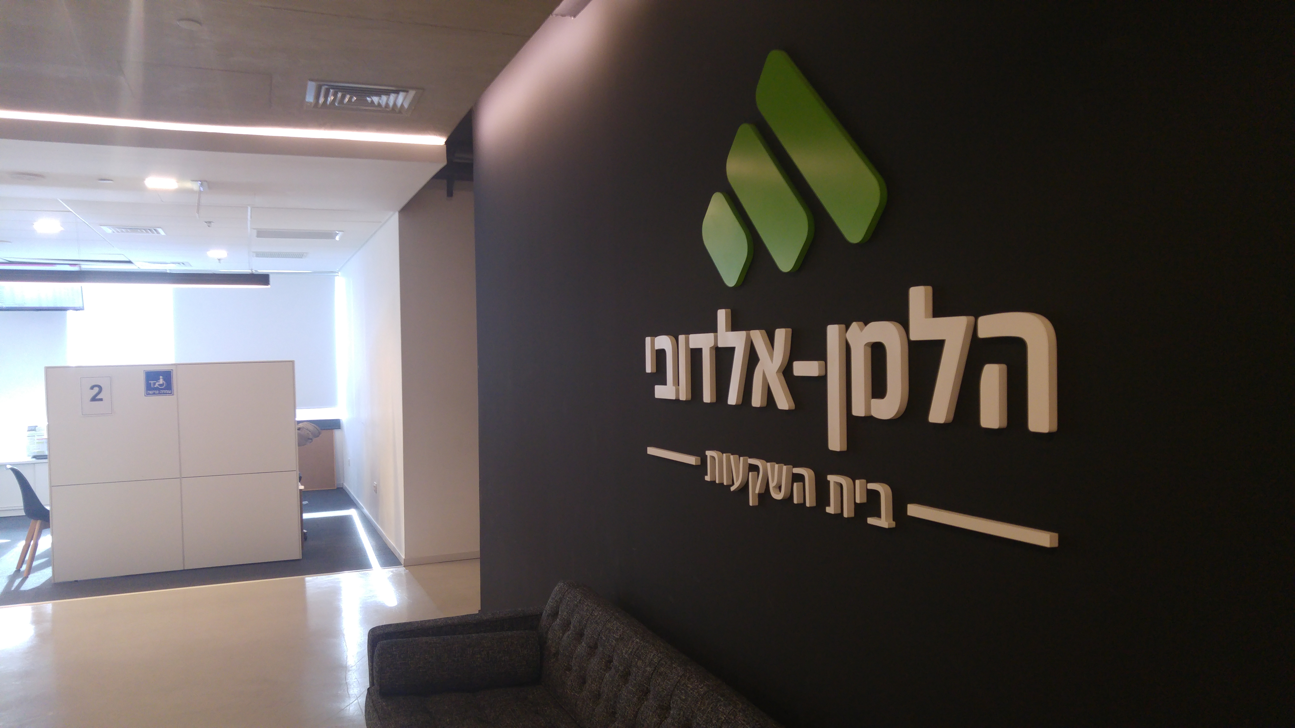 כספי הפנסיה של עובדי חברת נמלי ישראל עוברים להלמן-אלדובי